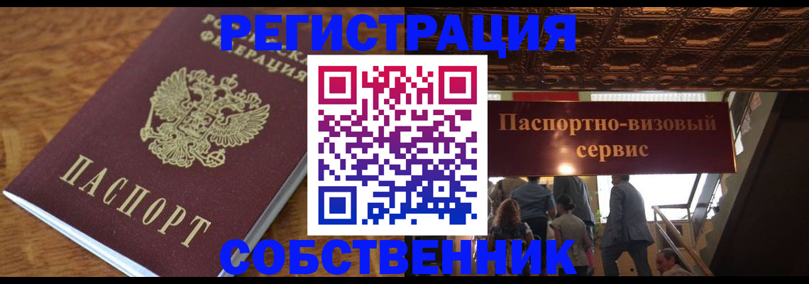 прописка поиск в Нефтегорске