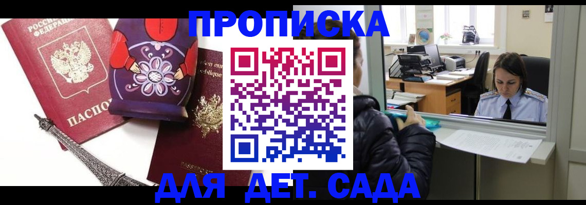 прописка гарантия в Нефтегорске